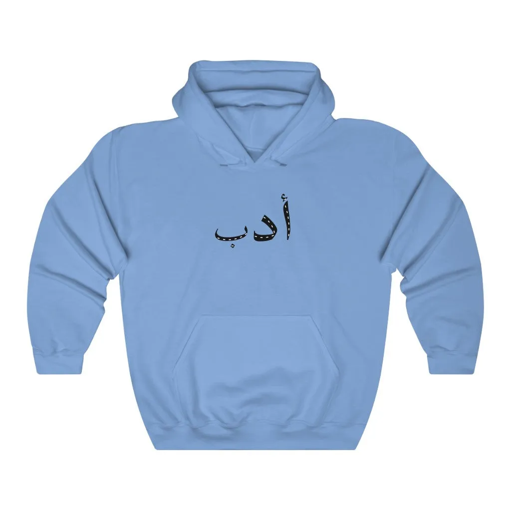 "Adab" Adult Hoodie