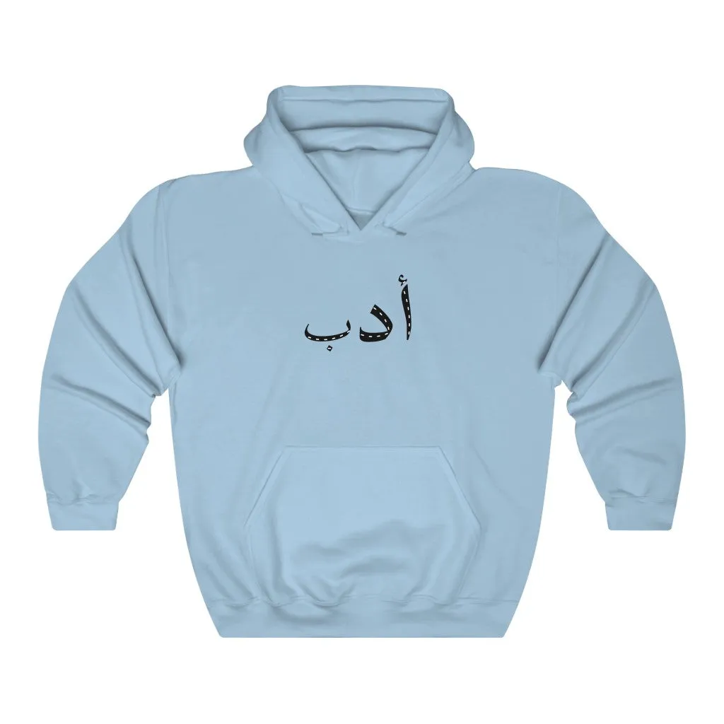 "Adab" Adult Hoodie
