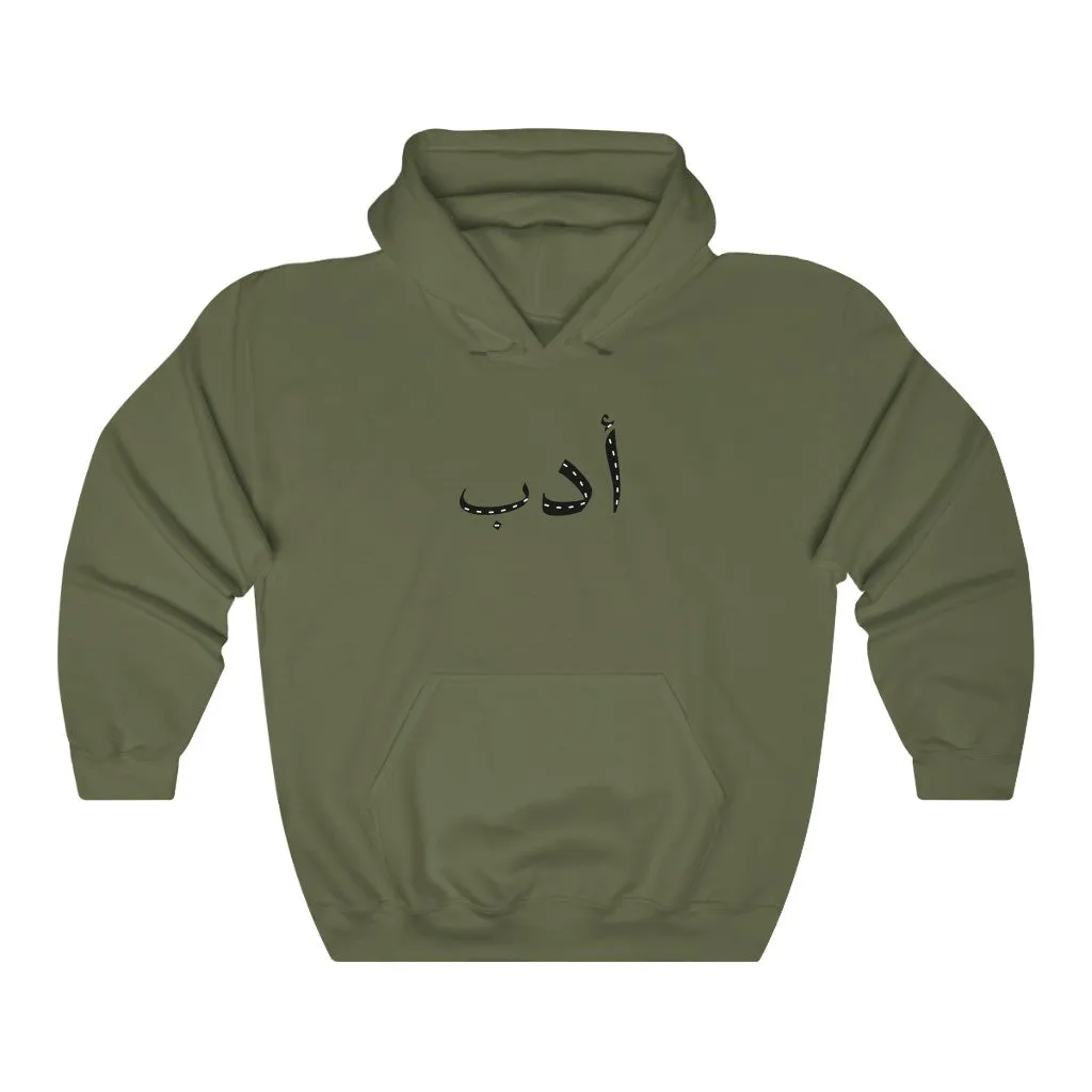 "Adab" Adult Hoodie