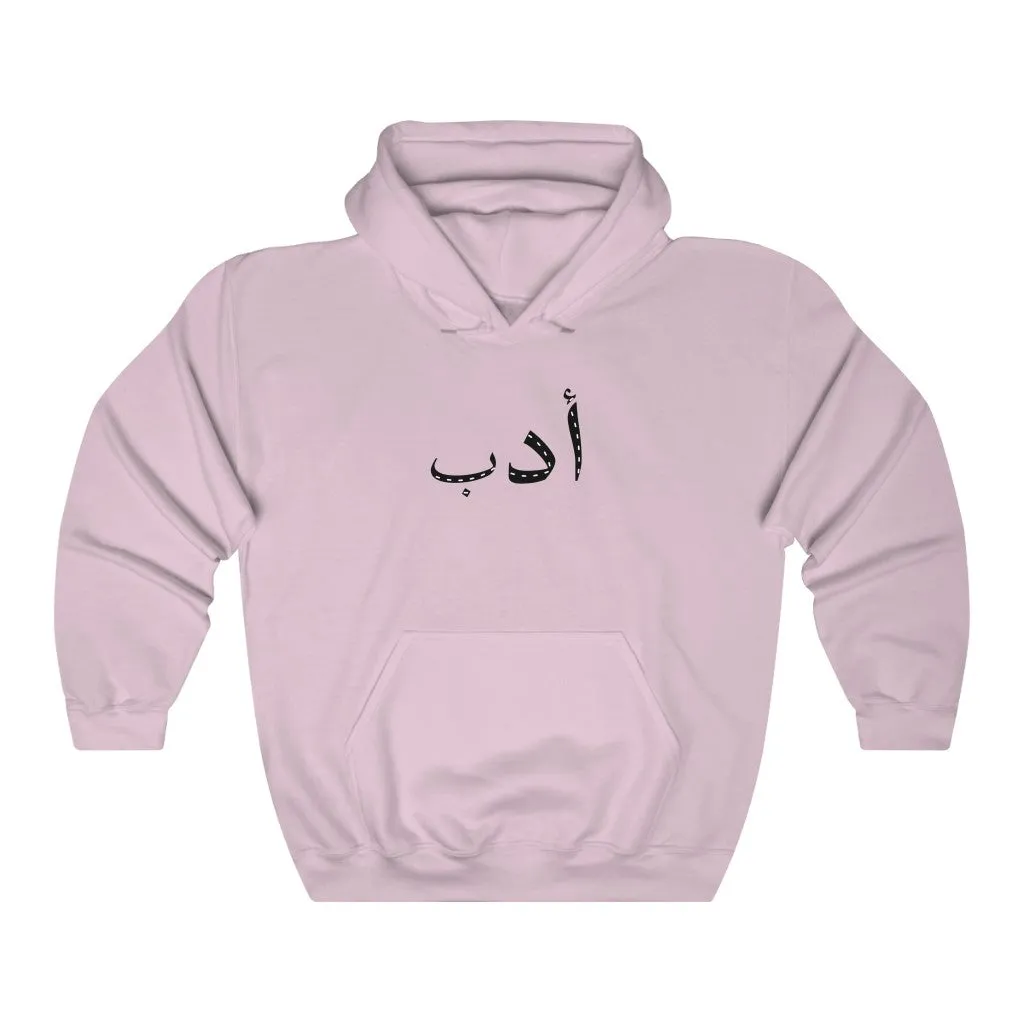 "Adab" Adult Hoodie