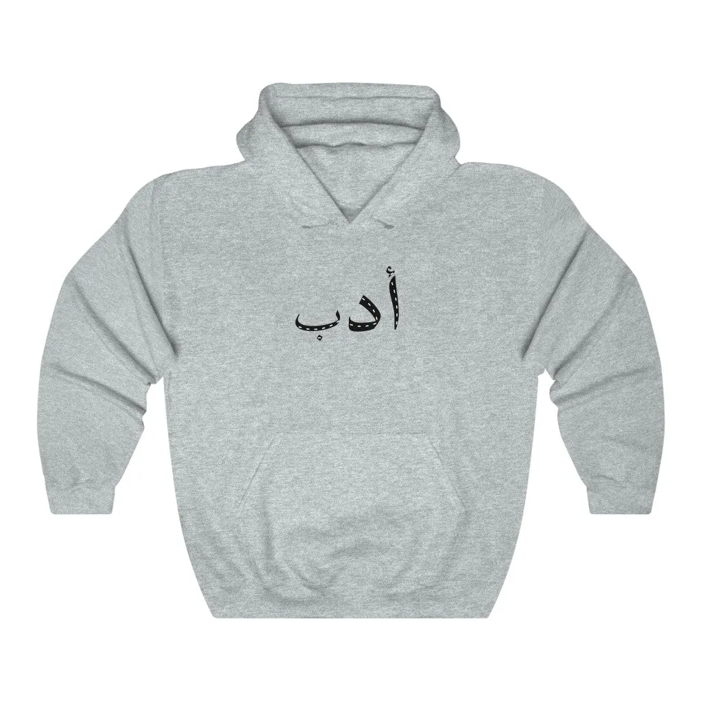 "Adab" Adult Hoodie