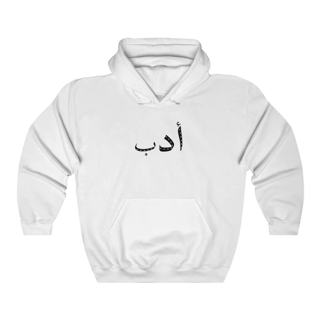 "Adab" Adult Hoodie