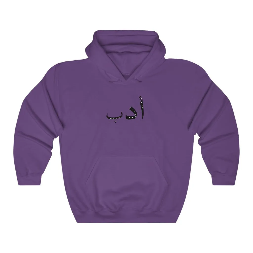 "Adab" Adult Hoodie