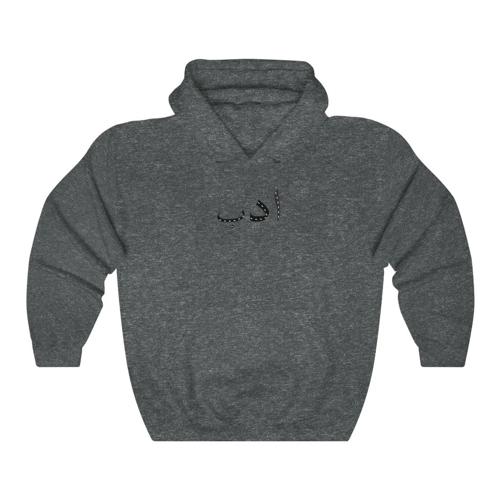 "Adab" Adult Hoodie