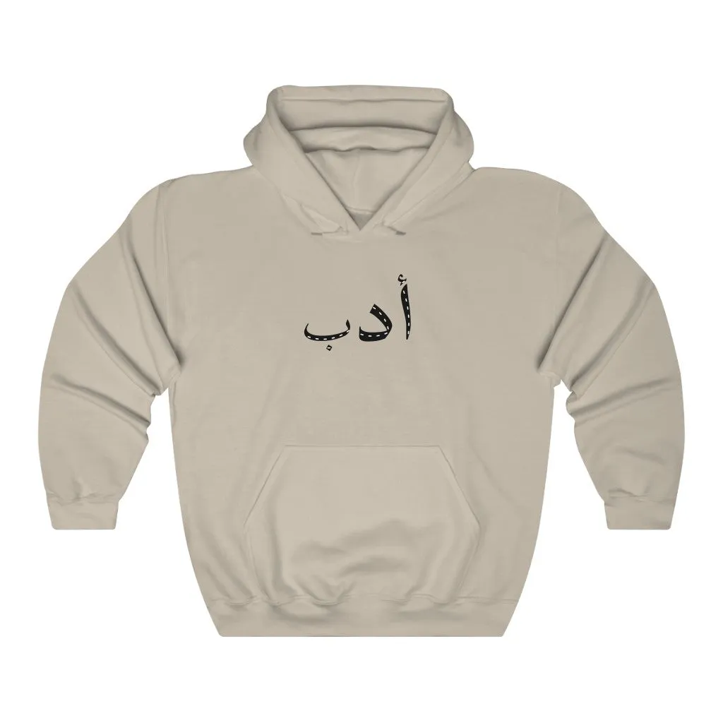 "Adab" Adult Hoodie